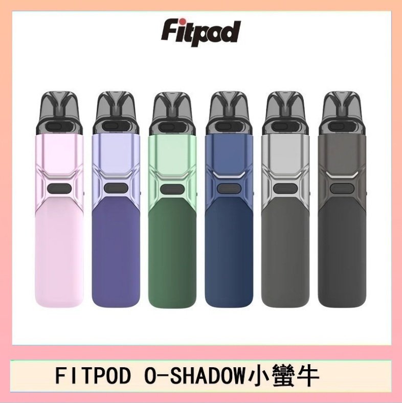 FITPOD O-SHADOW小蠻牛 FITPOD O-SHADOW電子煙通用OXVA小蠻牛主機