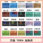 日版 IQOS ILUMA TEREA煙彈加熱煙主機